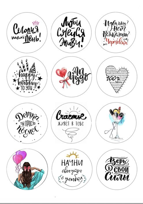 Капкейки с надписями