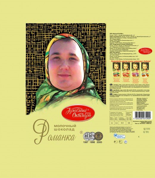 Шоколад Аленка этикетка