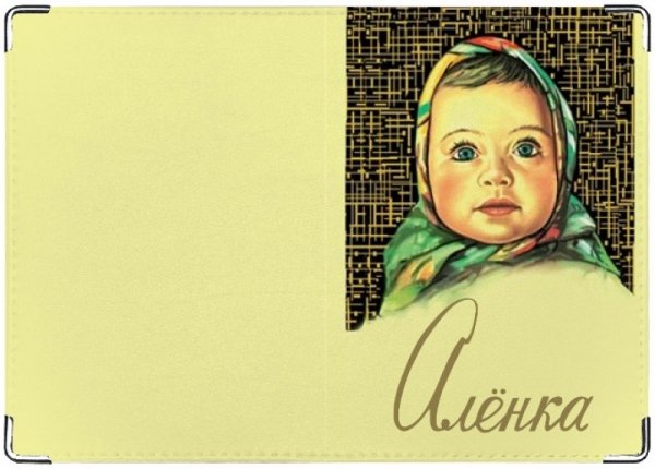 Обёртка шоколадка алёнка 200 гр