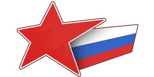 23 Февраля звезда Триколор