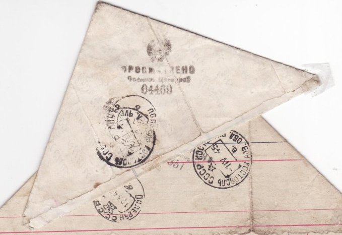 Военные письма треугольники