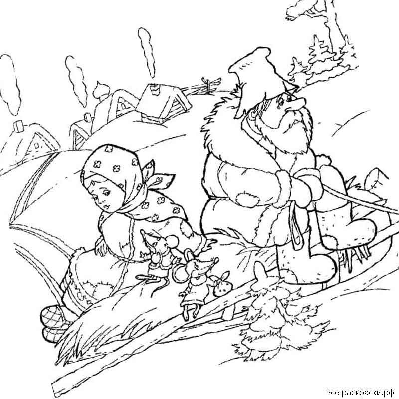 Раскраска. Морозко