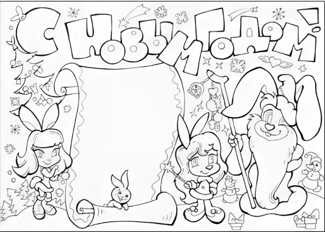 Новогодние плакаты черно белые