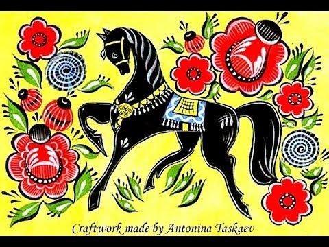 Конь - символ солнца, плодородия и добра (Городецкая роспись)