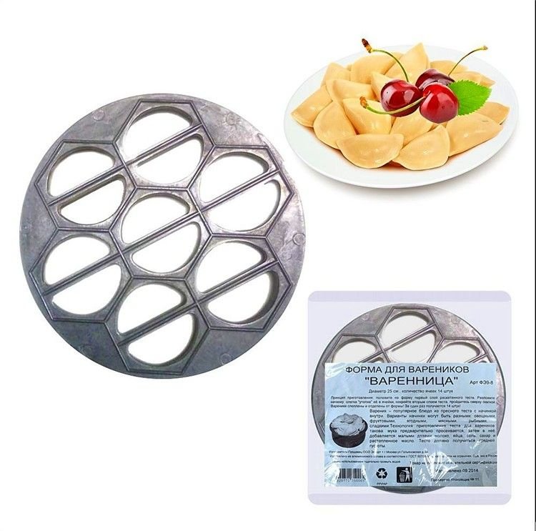Форма для изготовления вареников Мультидом «Вареничница»