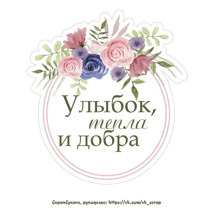 С днем рождения Скрапбукинг надпись