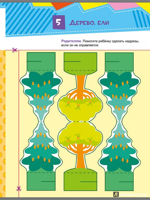 Развертка дерева из бумаги