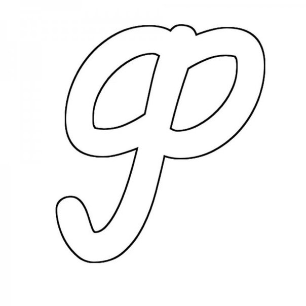 Буква ф красивая