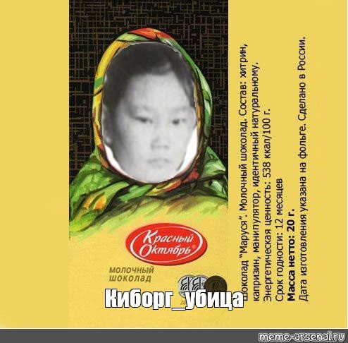 Обертка шоколадки Аленка 100 гр