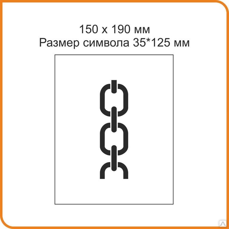 Маркировка на грузе место строповки