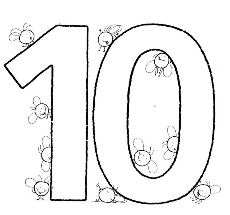 Цифра 10 раскраска