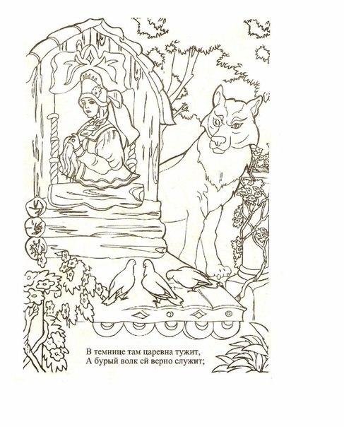 У Лукоморья дуб зелёный расскраска