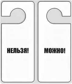 Табличка на дверь