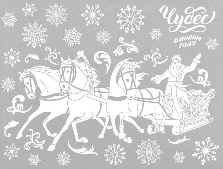 Новогодние вытынанки дед Мороз и Снегурочка