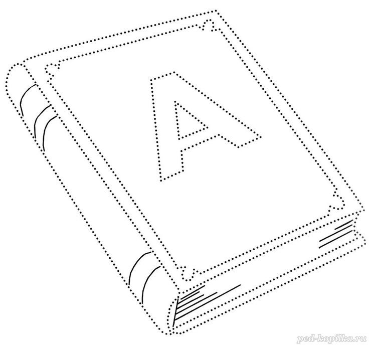 Раскраскиидля детей книги