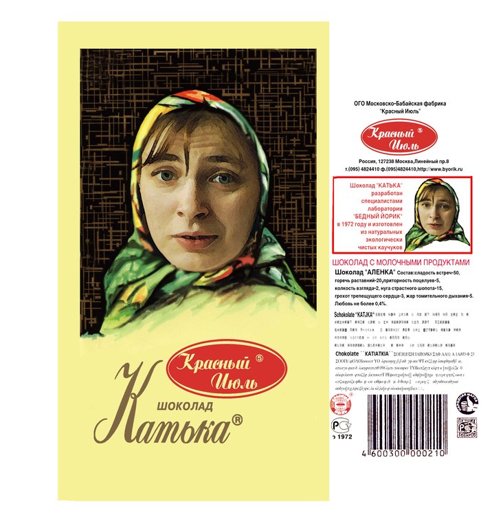 Шоколадка алёнка для фотошопа