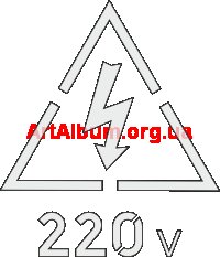 Электрик трафарет