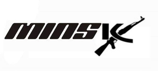 Наклейки Минск 125