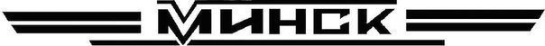 Мото Минск логотип