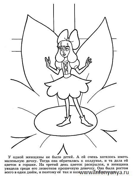 Рисунок к сказке Андерсена Дюймовочка