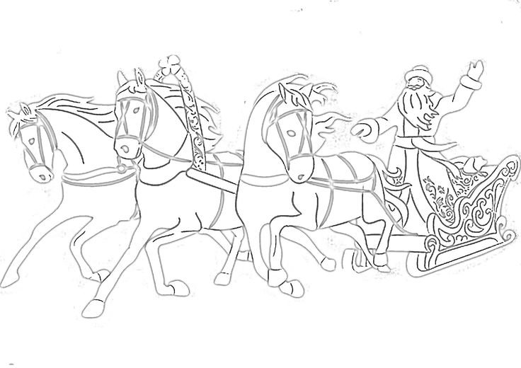 Вытынанки тройка лошадей и дед Мороз