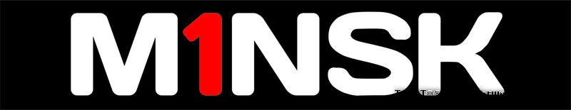 Надпись Минск