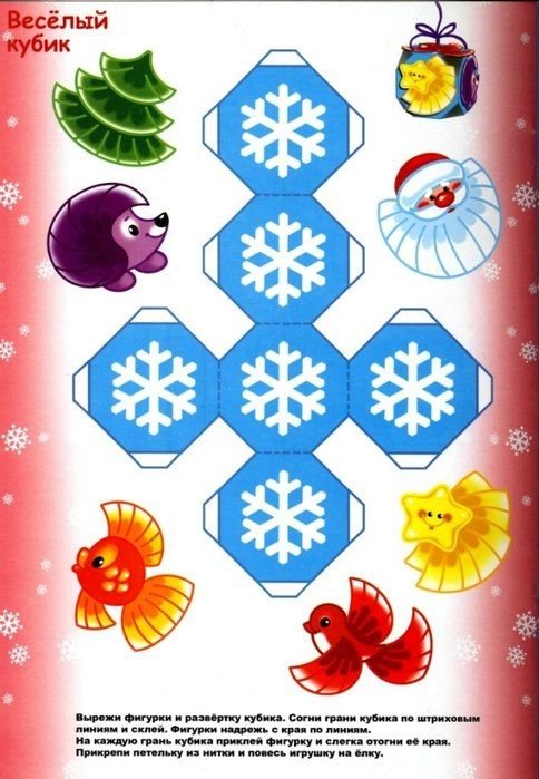 Заготовки для новогодних поделок