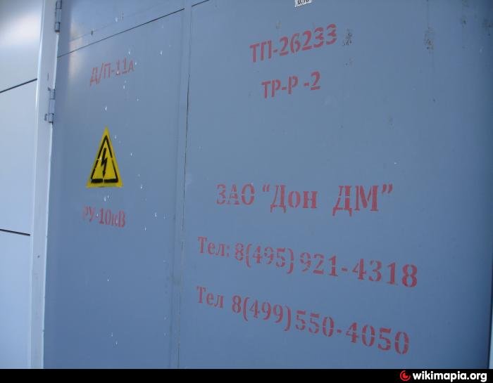 Таблички на КТП 10/0.4кв