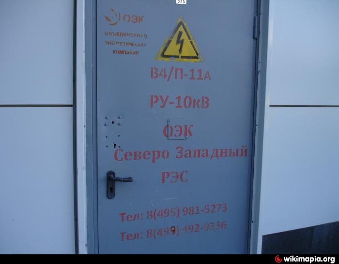 Таблички на трансформаторной подстанции