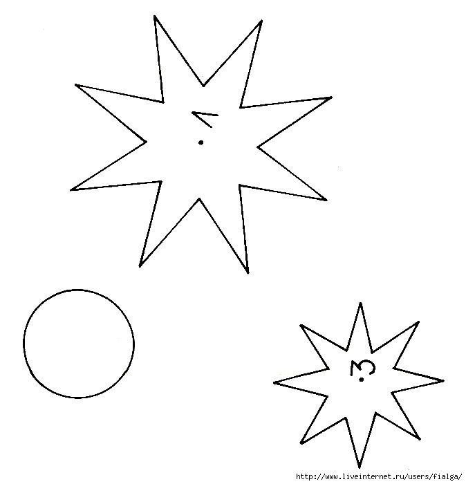 Звезды для вырезания