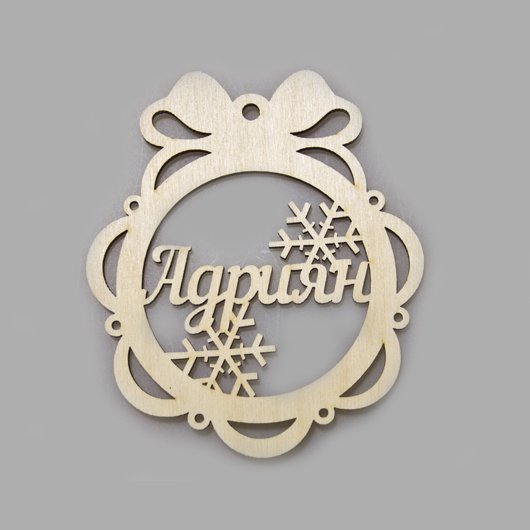 Вытынанки шары с именами