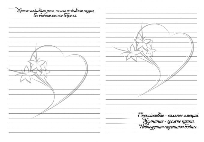 Листы для блокнота Скрапбукинг