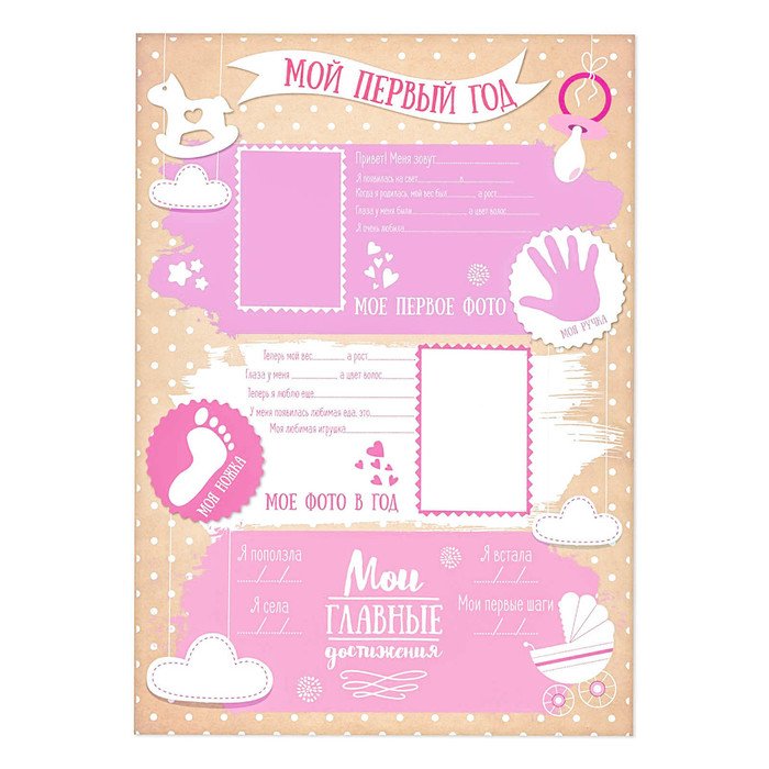 Метрика на год девочке