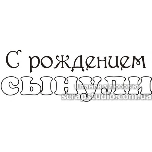 Поздравление с рождением сына родителям