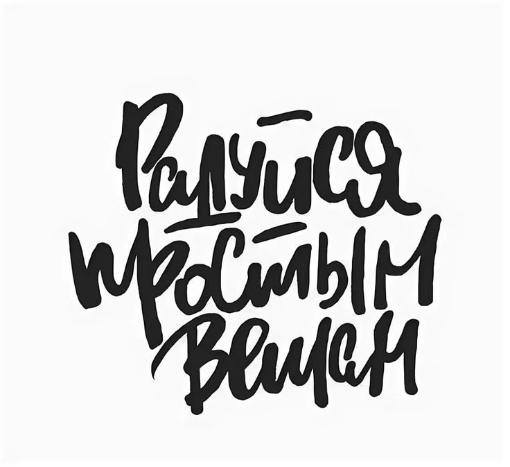 Каллиграфические надписи