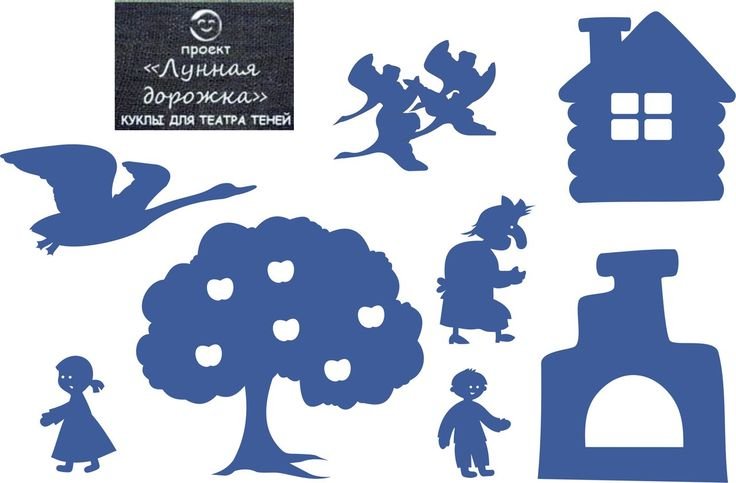 Силуэты сказочных героев для теневого театра