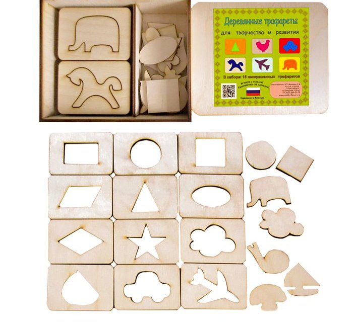 Деревянные трафареты для детей