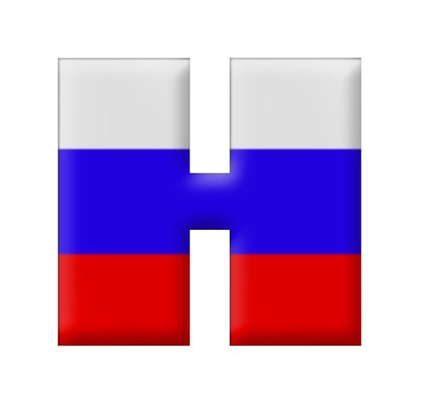 Буквы на фоне российского флага