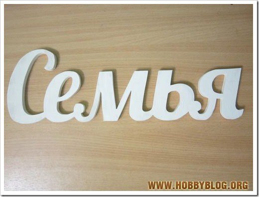Надписи вырезанные из дерева