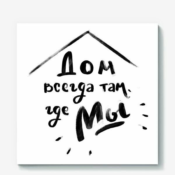 Постеры с надписями