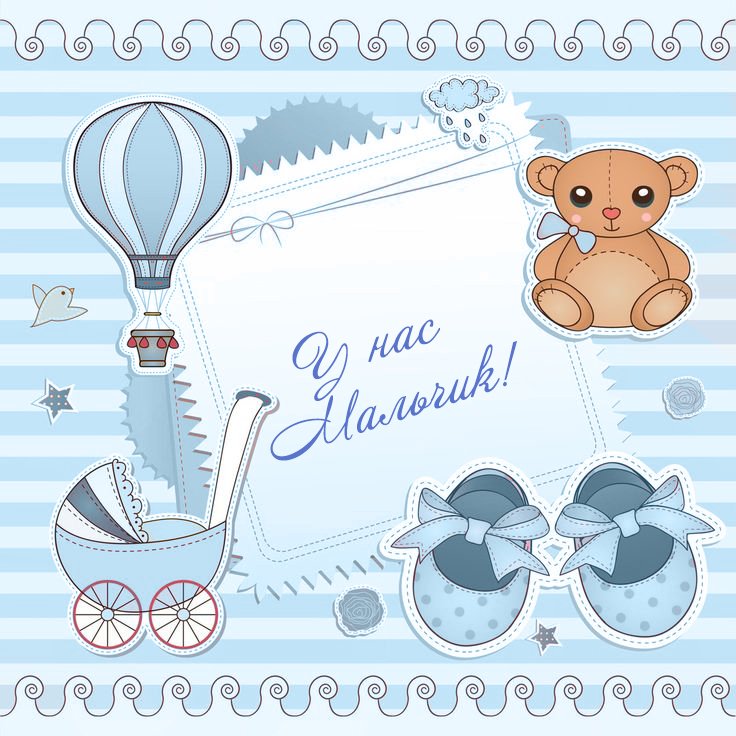 Открытки для новорожденных