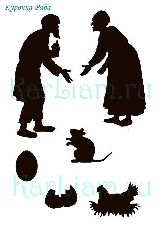 Фигурки для теневого театра Курочка Ряба