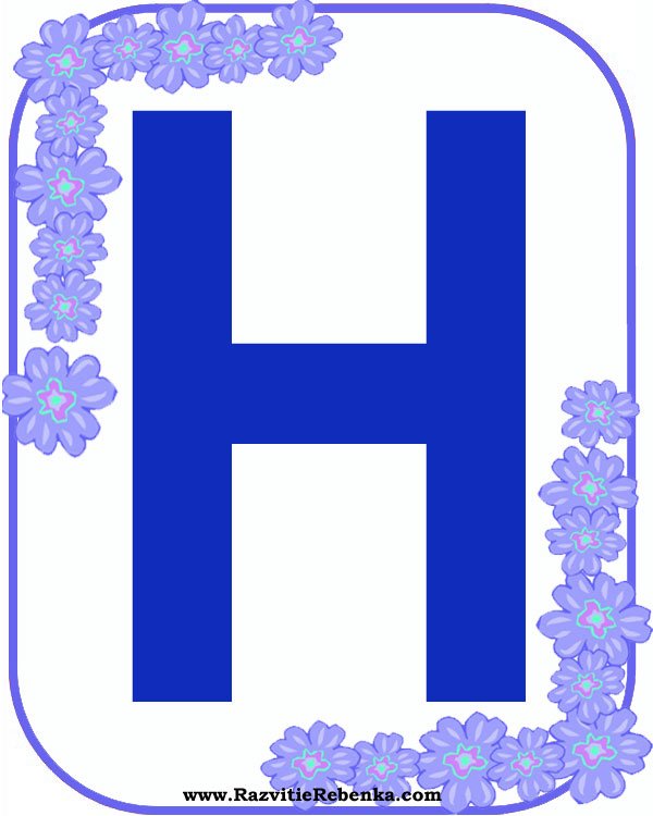 Красивые синие буквы