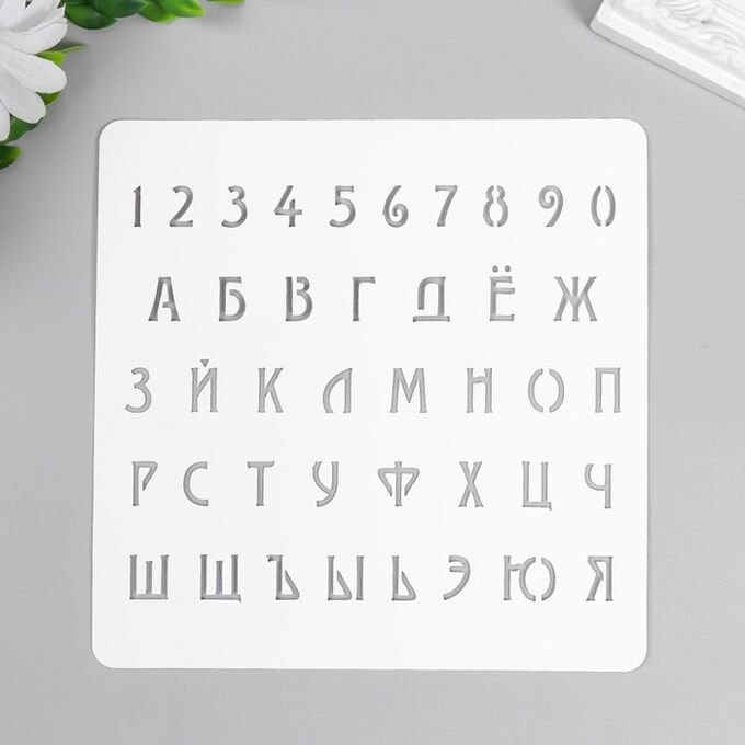 Объемные буквы трафарет для вырезания