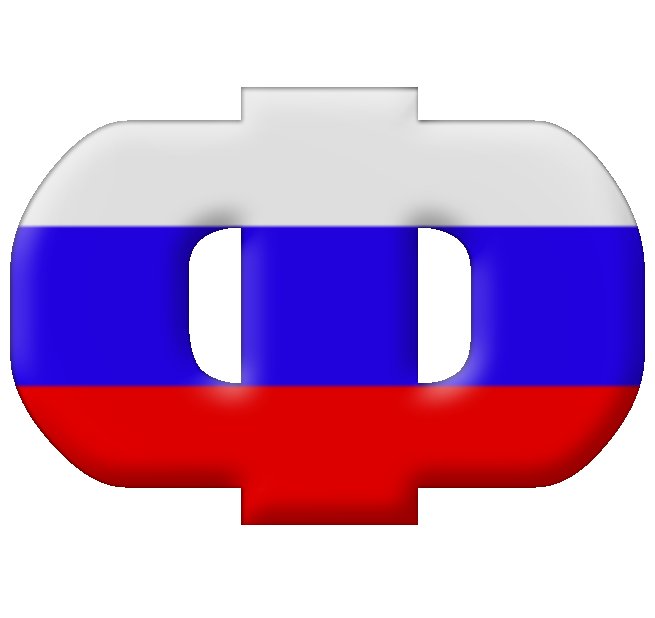 Буквы Триколор