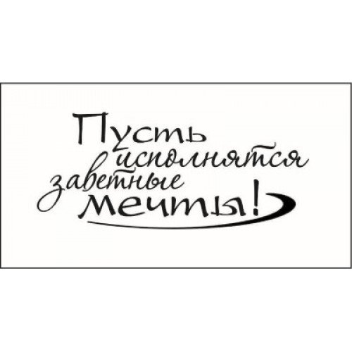 Надписи для скрапбукинга