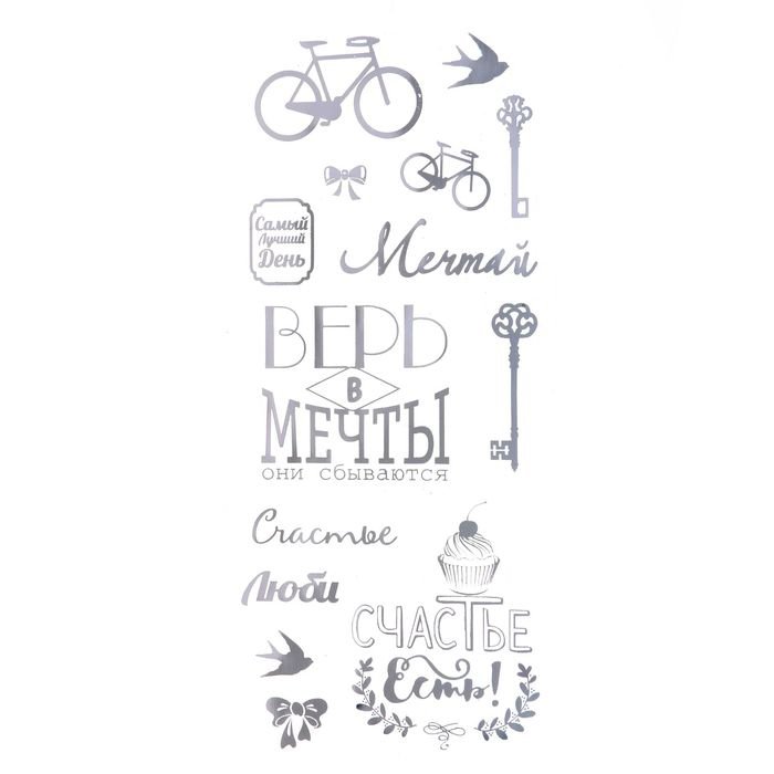 Мечта надпись