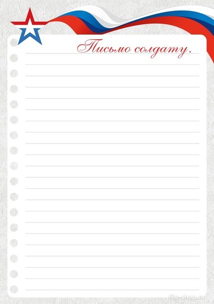 Письмо са дату