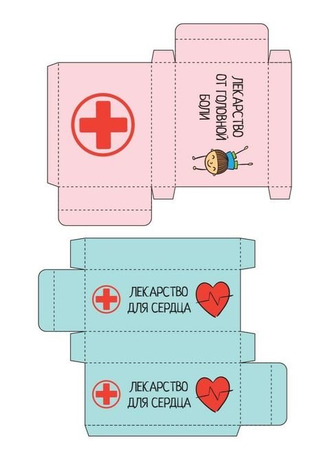 Шаблон коробочки для лекарств