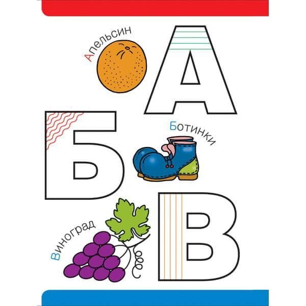 Азбука (обложка)